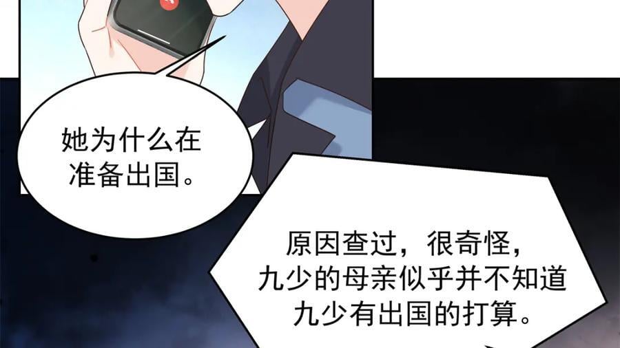 405 灵魂互换83