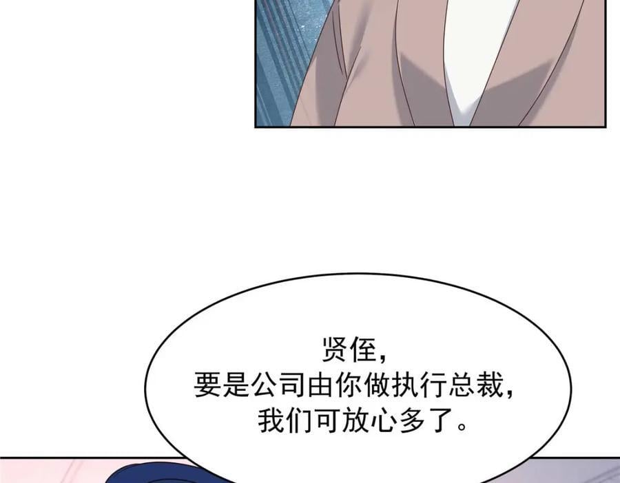407 作为夫君，教你两招91