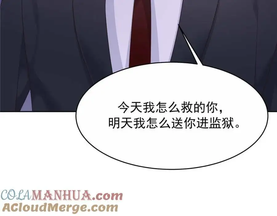 412 你究竟是谁32
