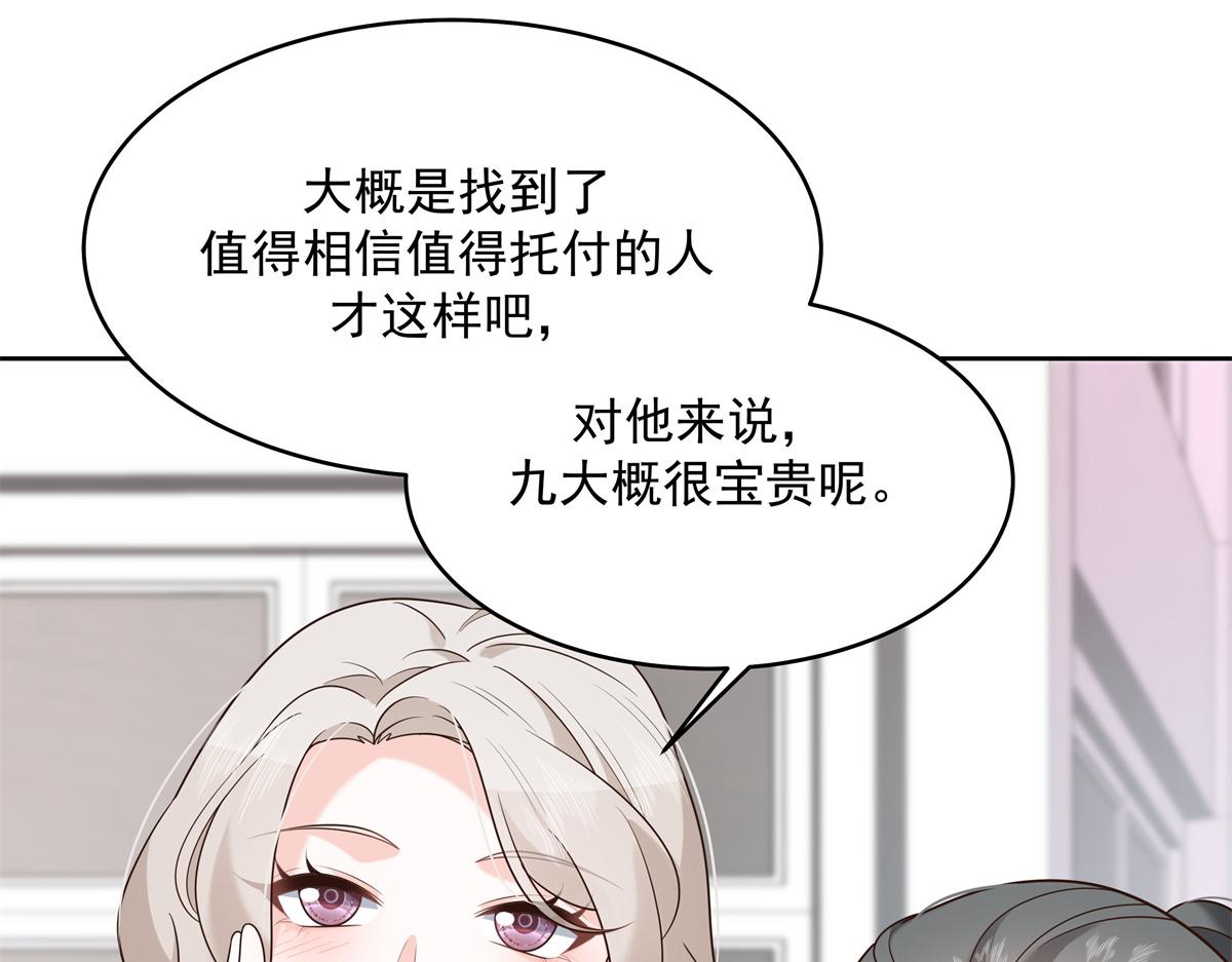 298 别做渣男78