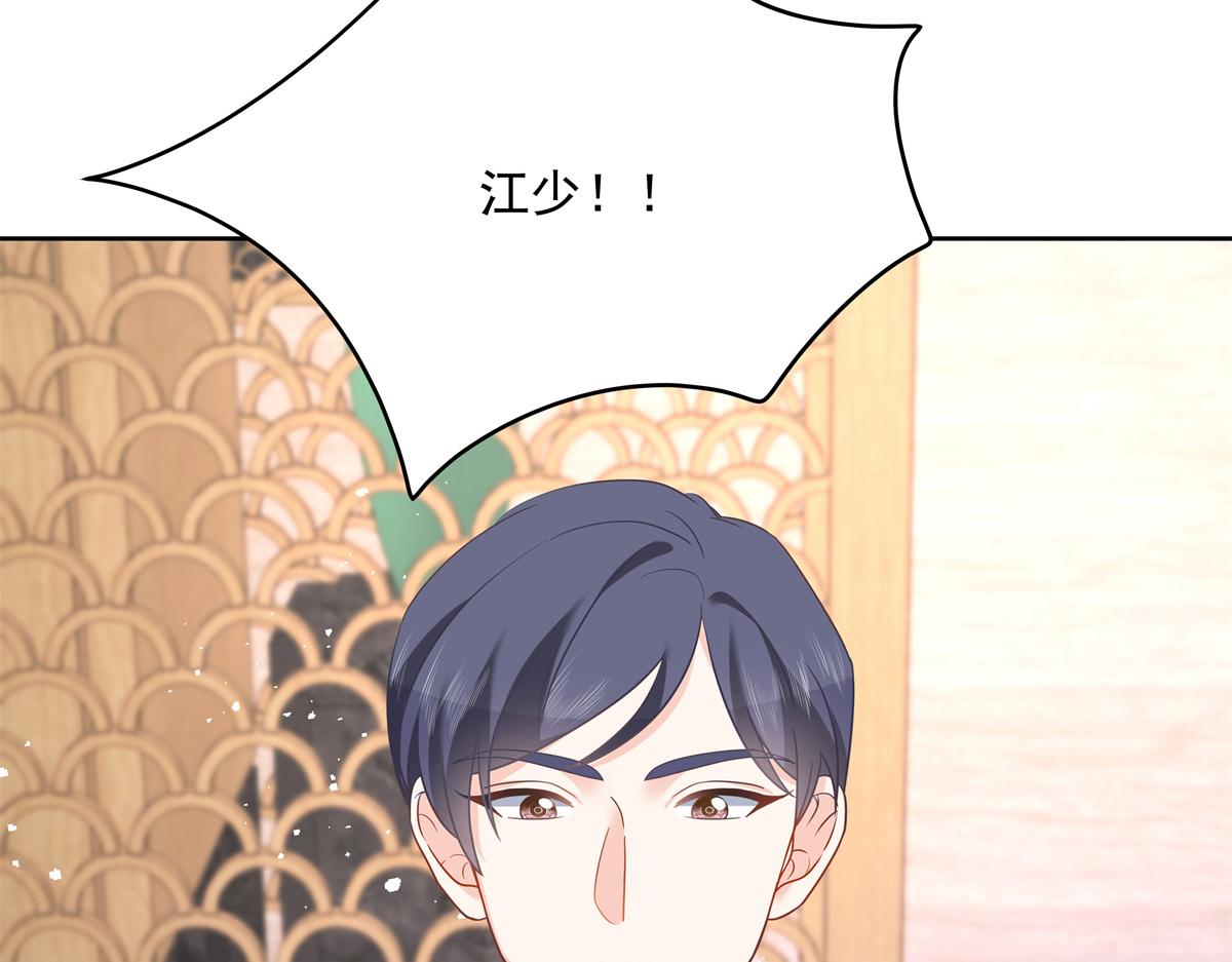 第243话 管好你的妹妹_弟弟24