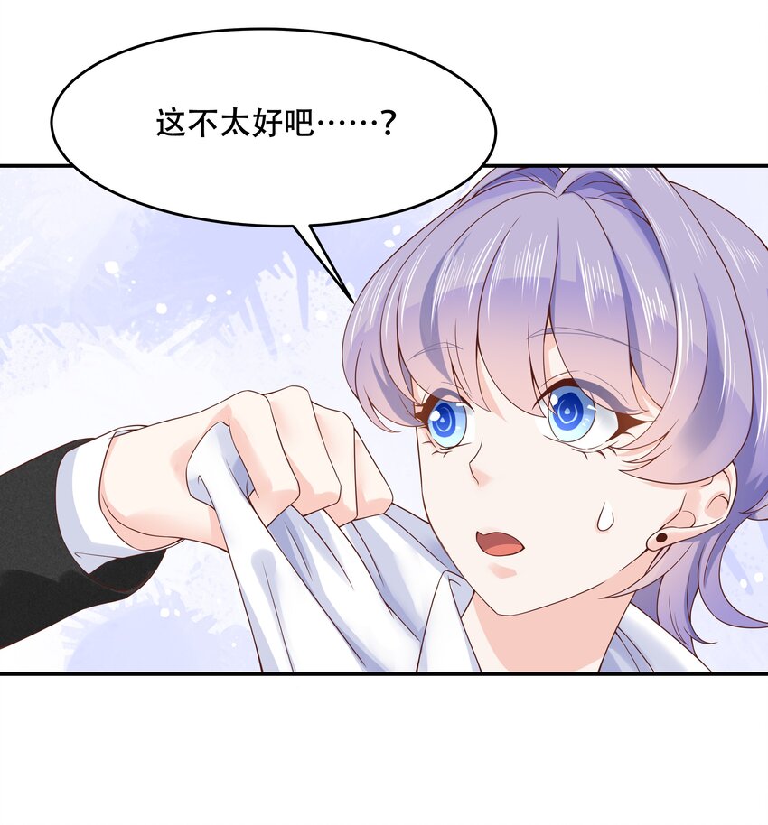 三十三话 你的队友不是我吗？38