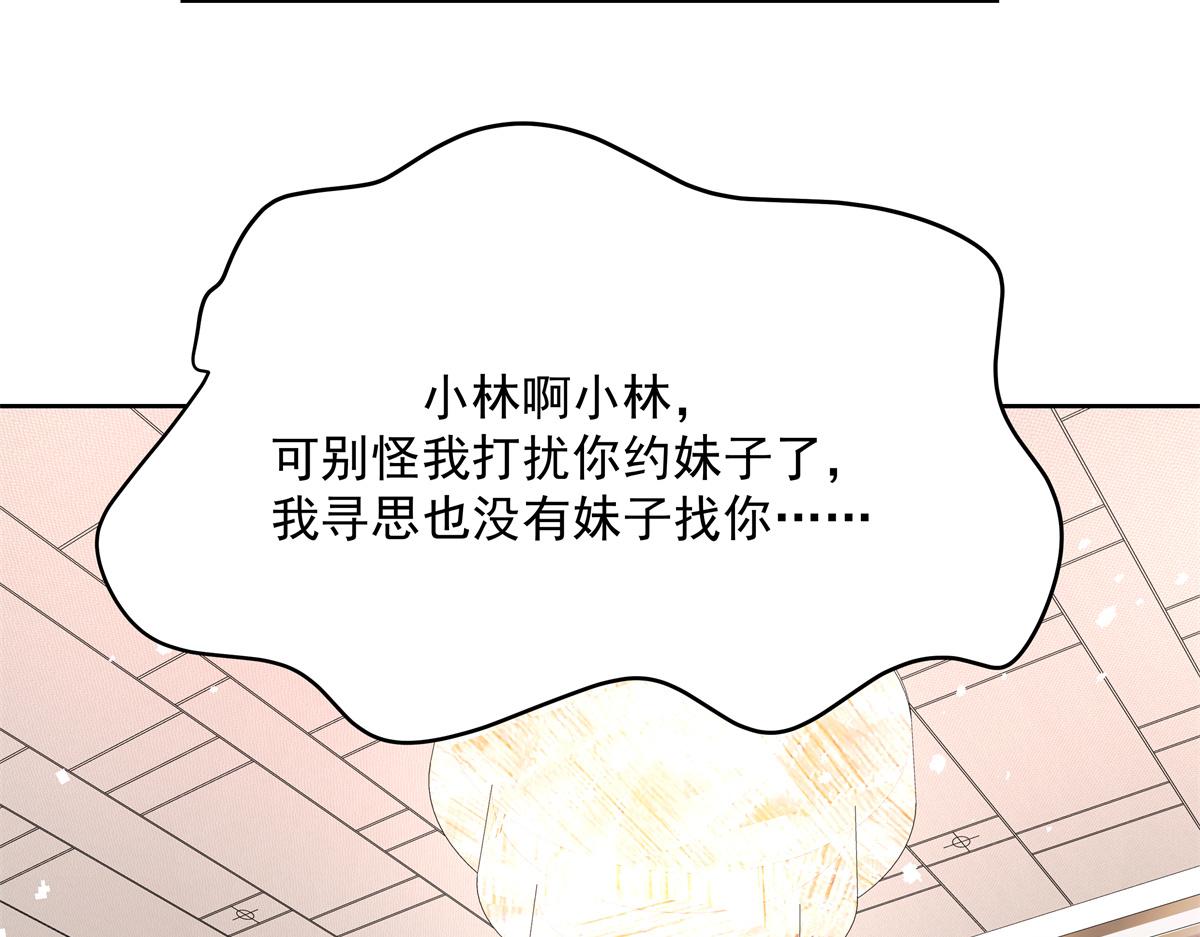第244话云虎出击拦截林风桃花22