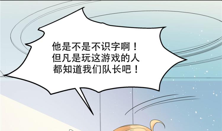 三话 撩妹秘籍是…脸22