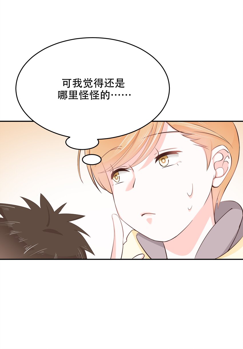 十九话 撩妹翻车现场14