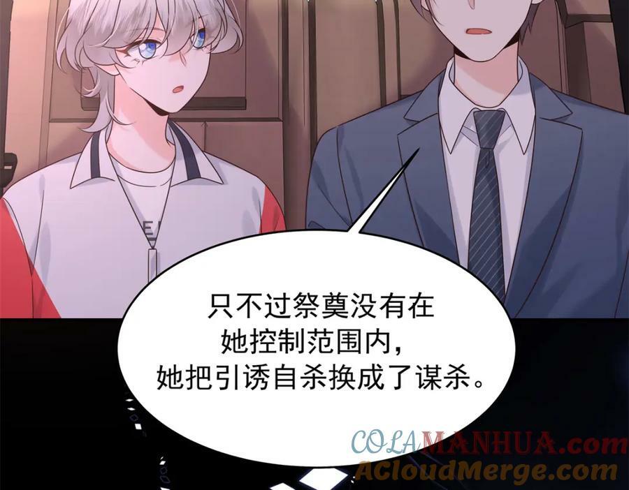 386 集体毁灭32