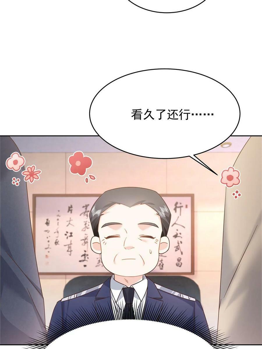 359 天下绝色，唯有秦漠22