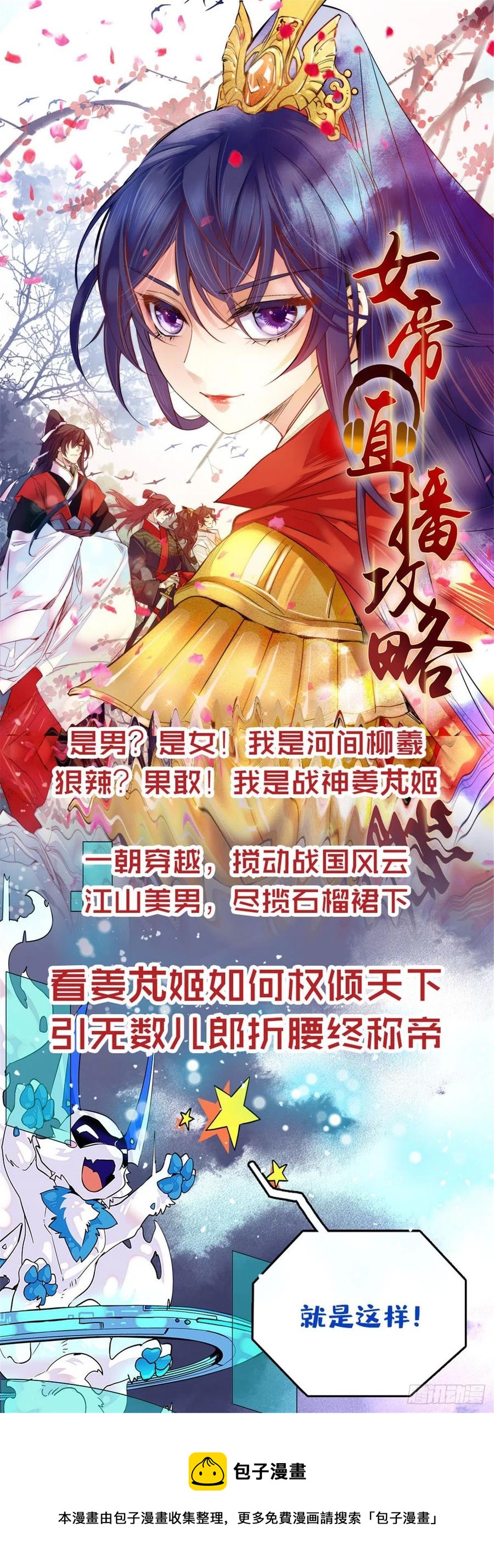 一百一十一话是秦神先主动的！34