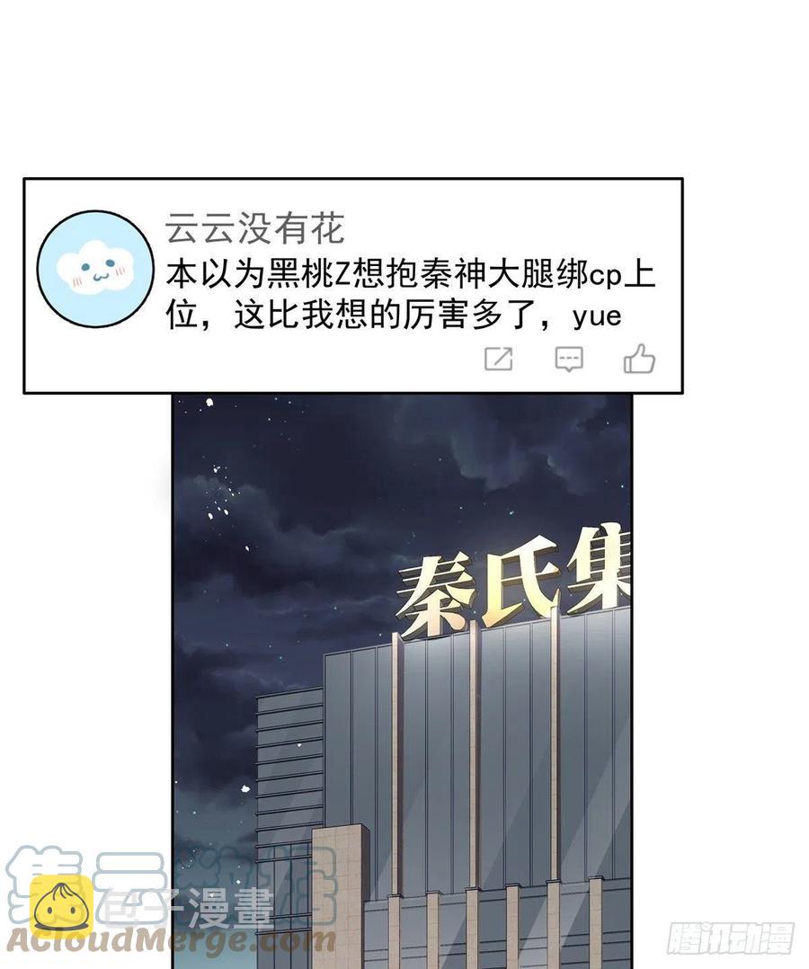 第203话 我要亲自处理！6