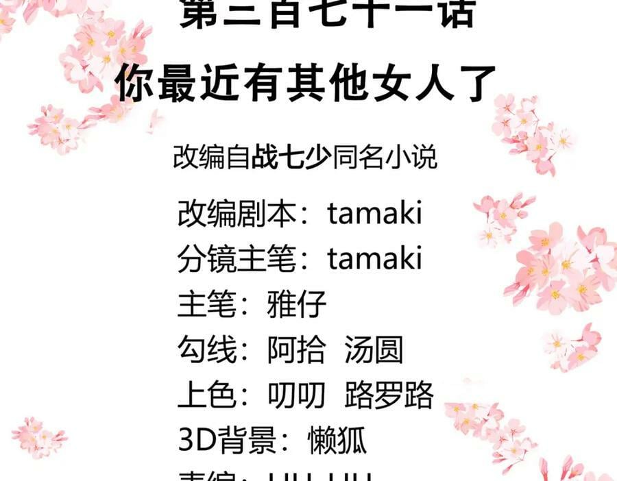371 你最近有其他女人了2