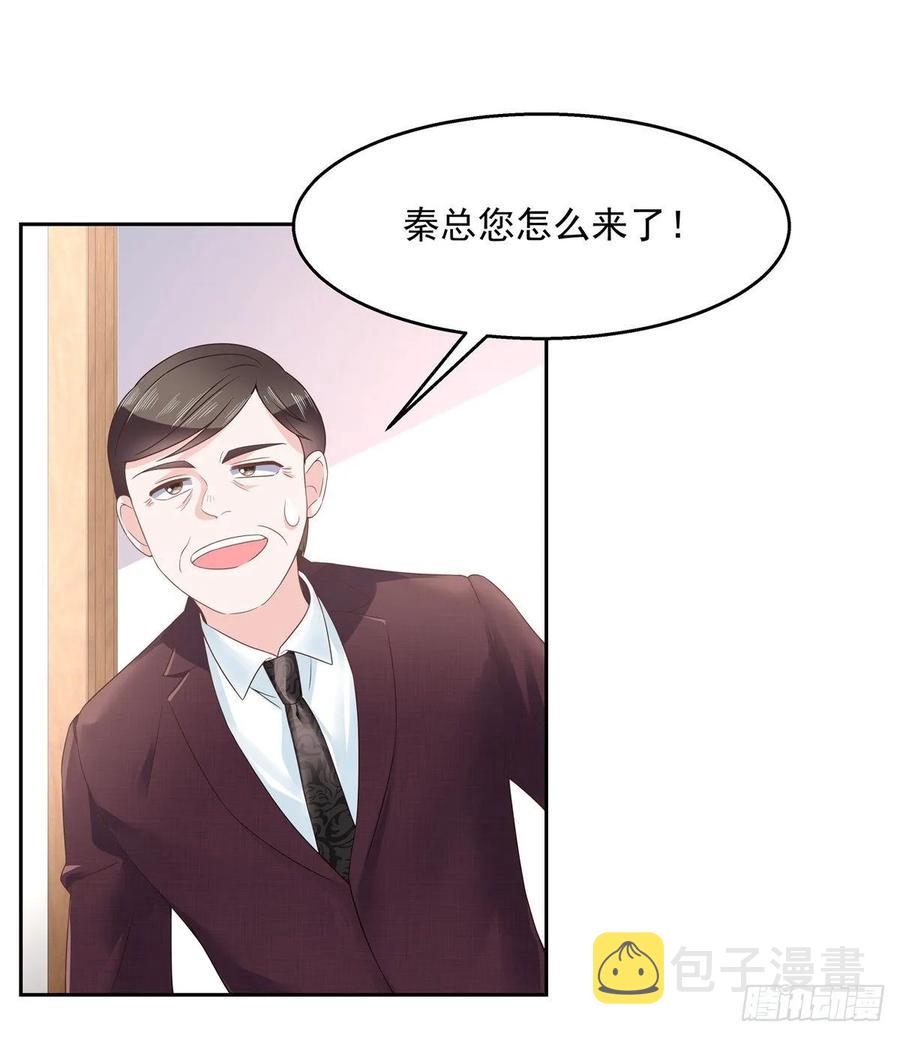 八十八话 家长秦少13