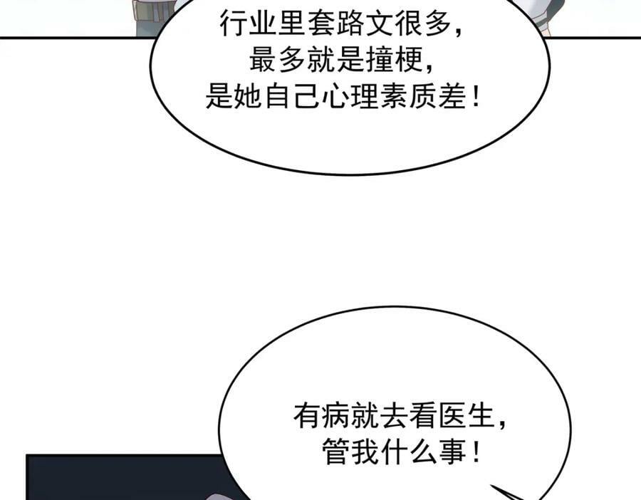 385 玻璃心想不开关我什么事23