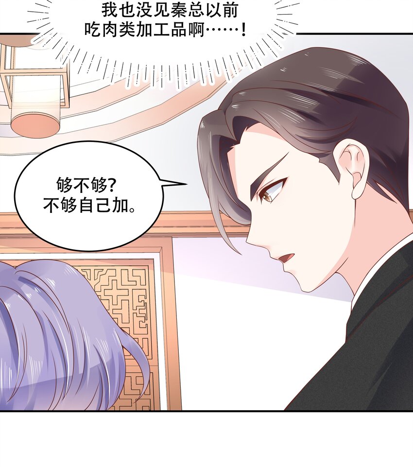三十五话 傅家废少20