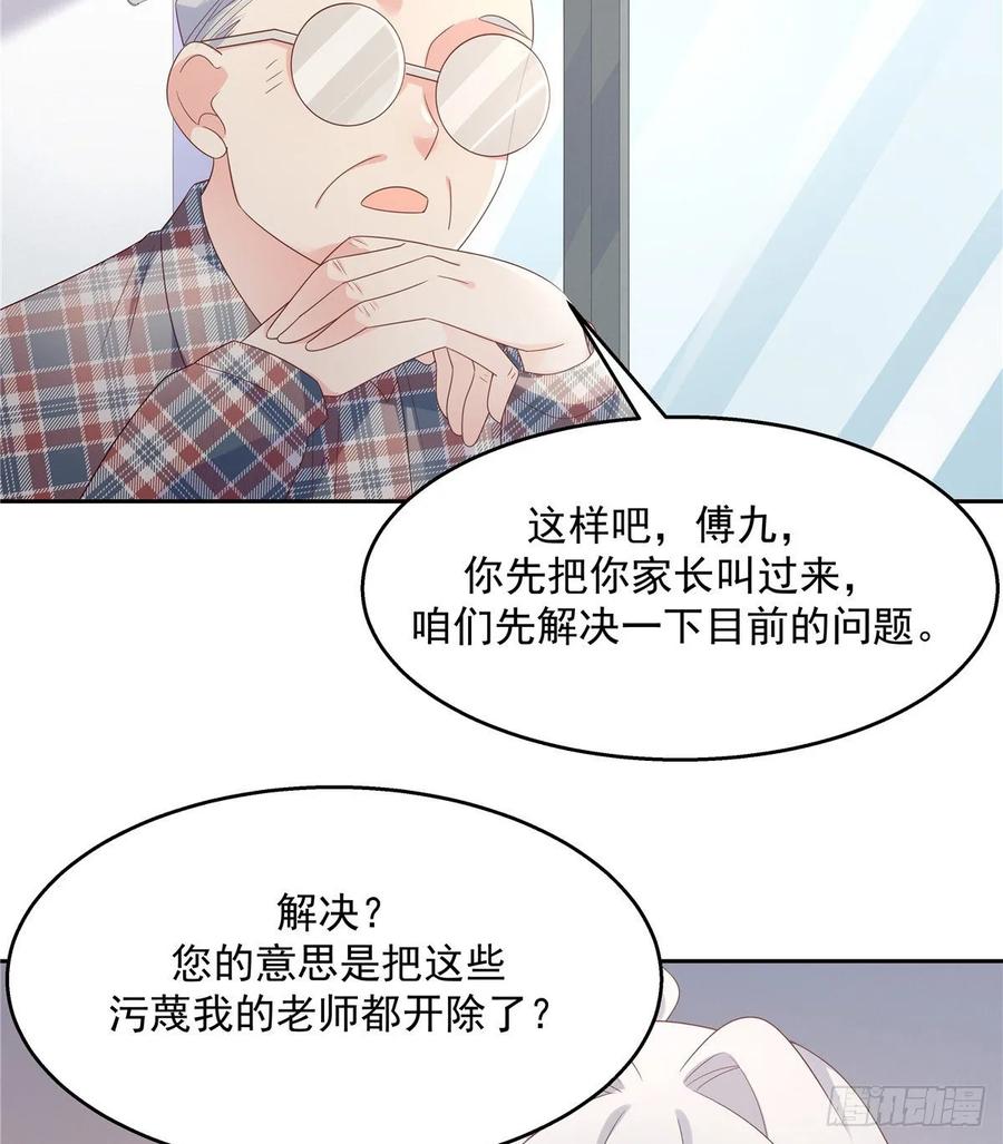 八十六话 又被开除？！28