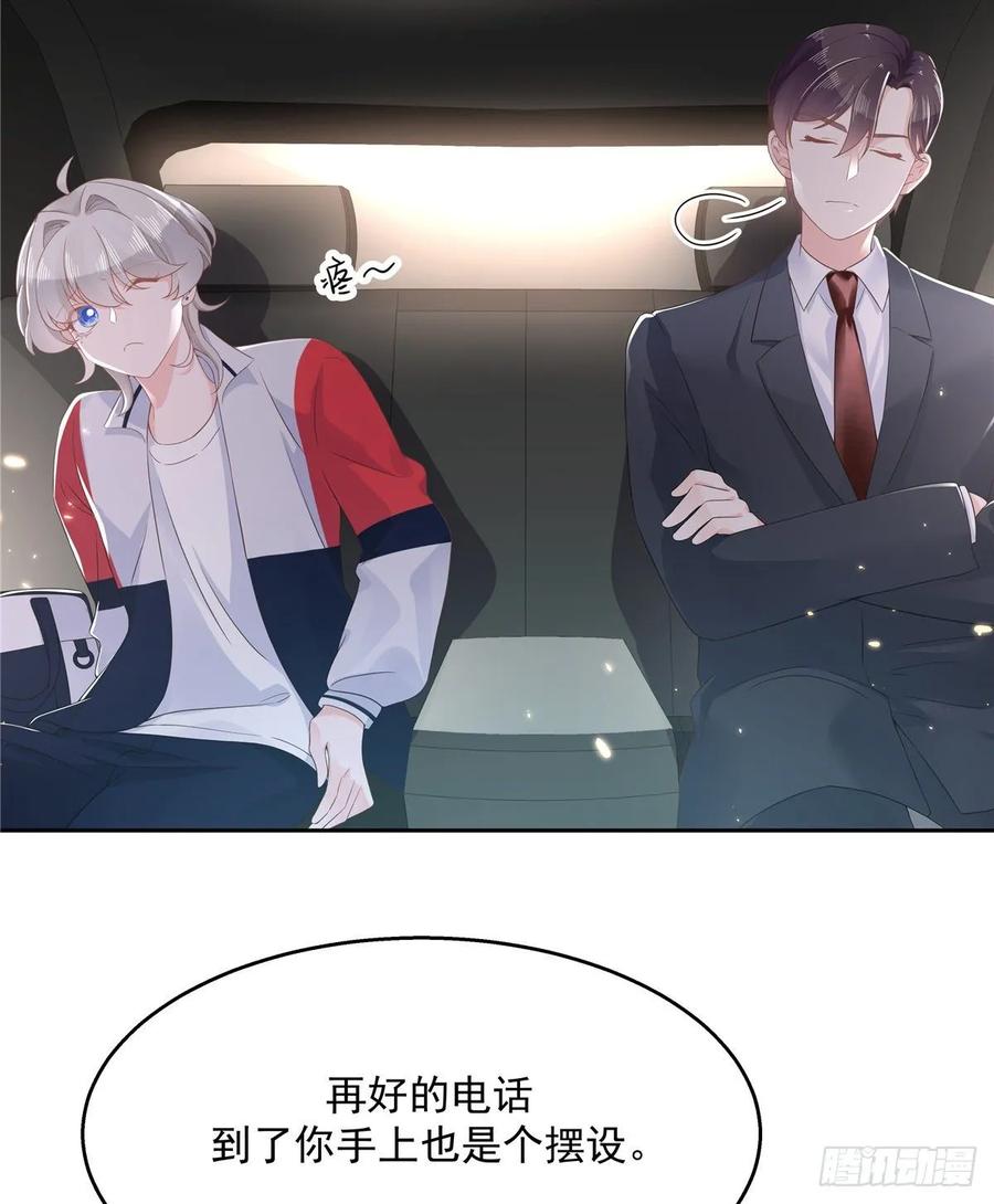 八十九话 大神，温柔点！6