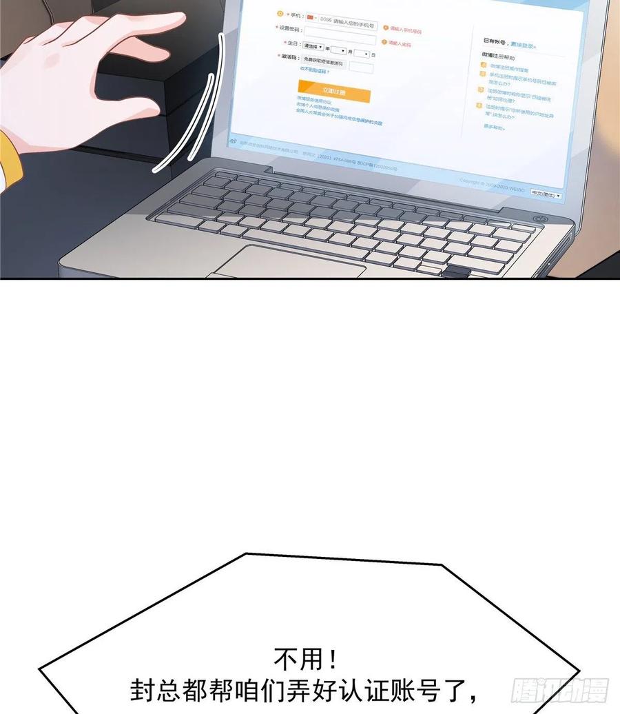 一百一十八话 么么哒~！35