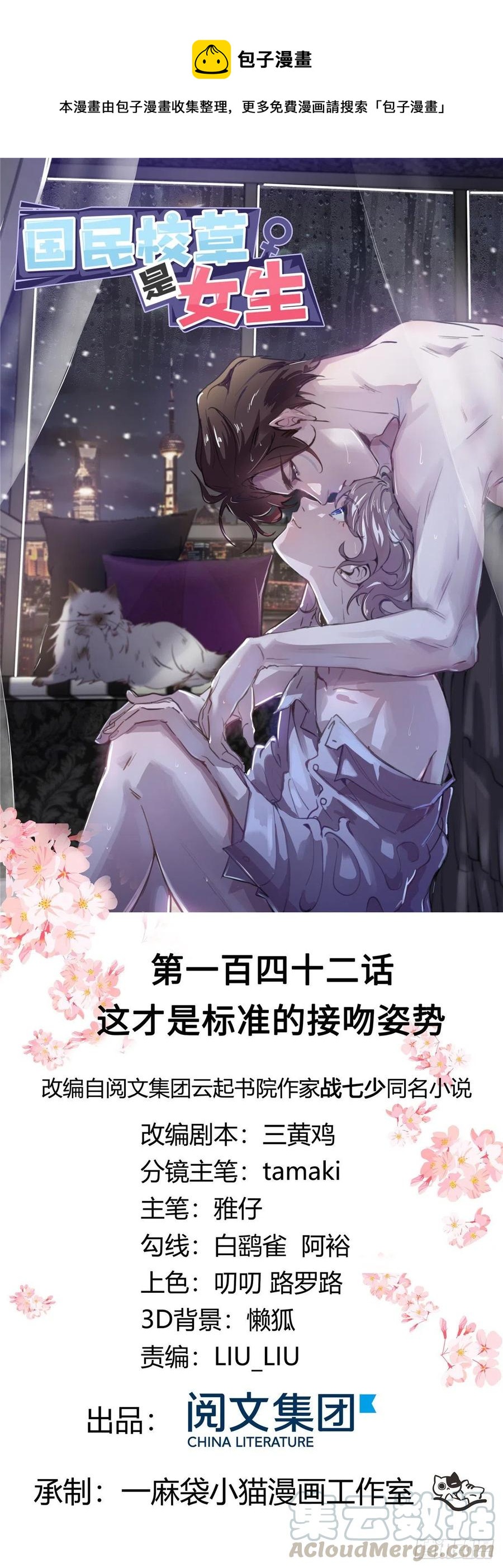 第一百四十二话 标准的接吻姿势0