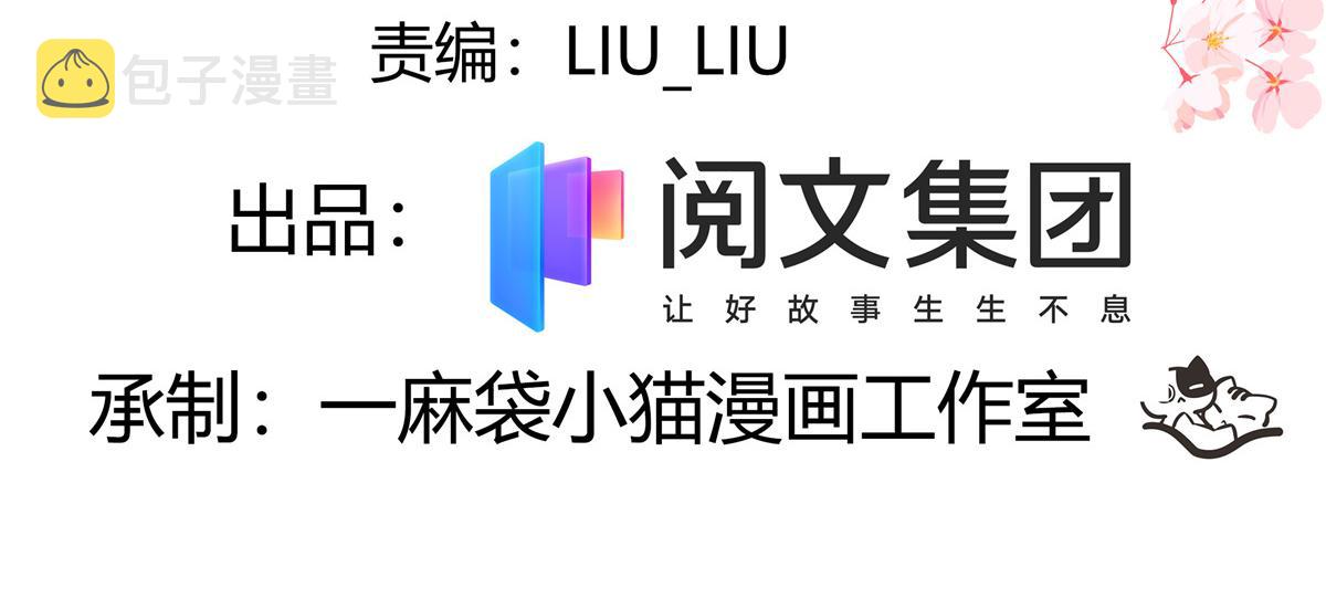 第230话天呐，我的CP在发糖3