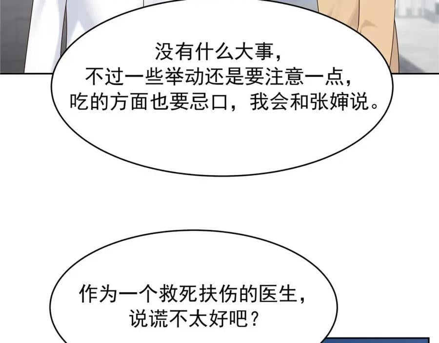 404 喂药71