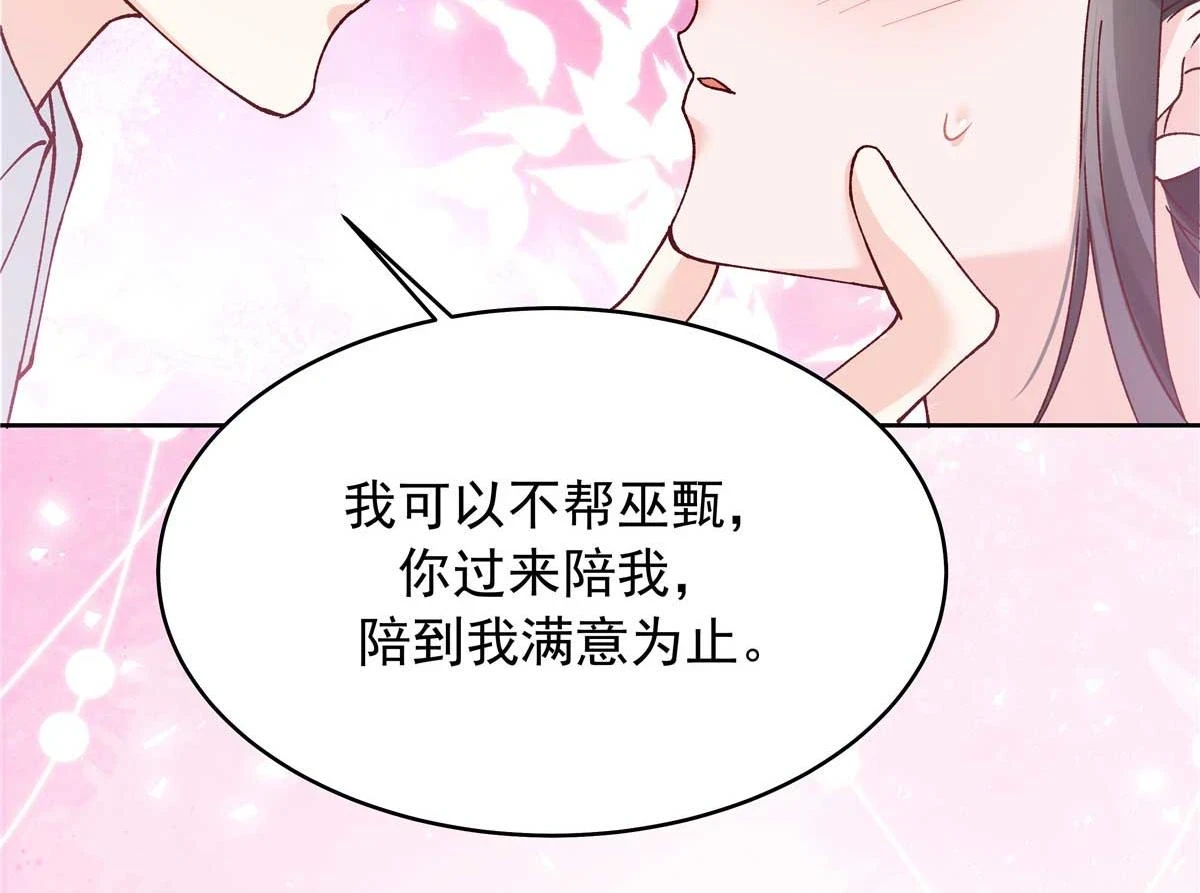 343 我用一年来赔罪28