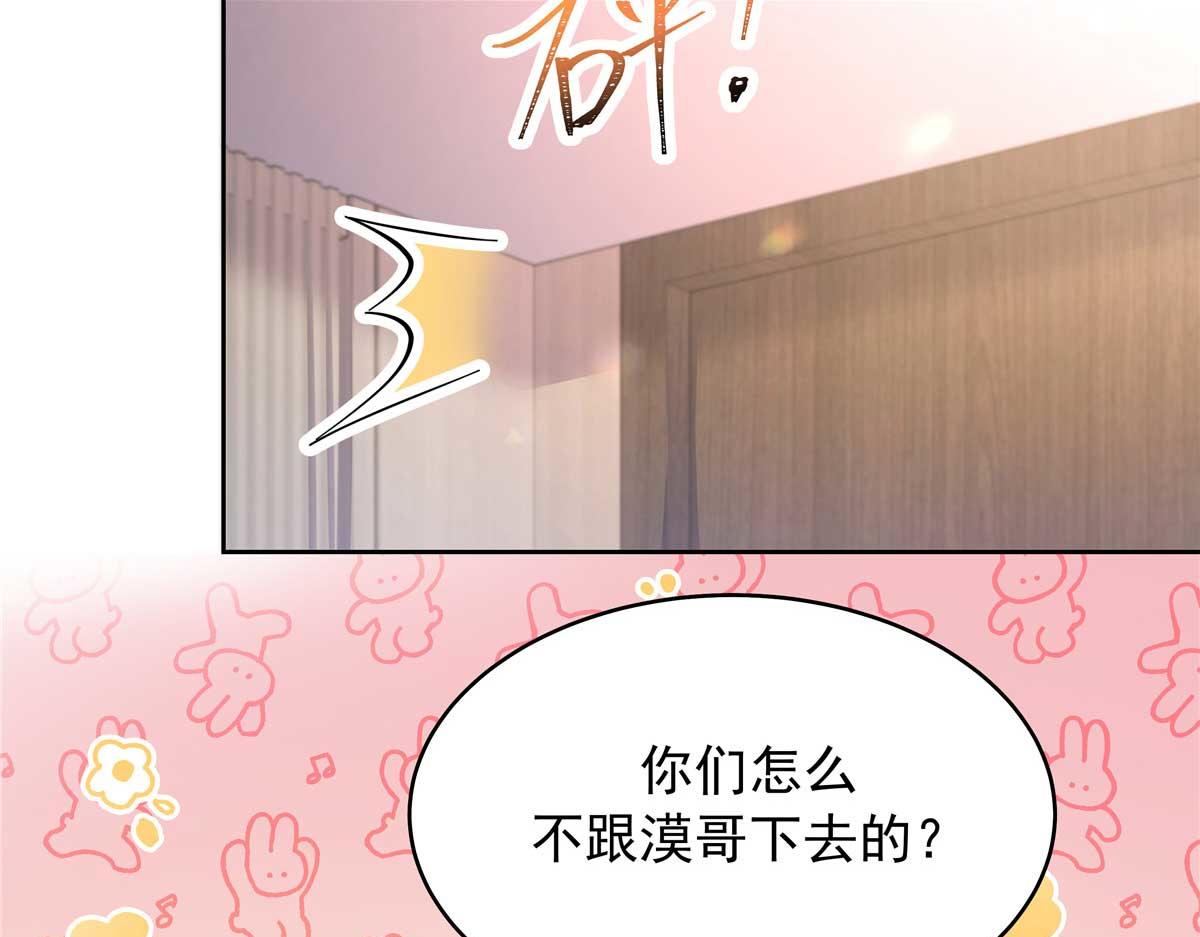 329 他不是漠哥喜欢的类型81