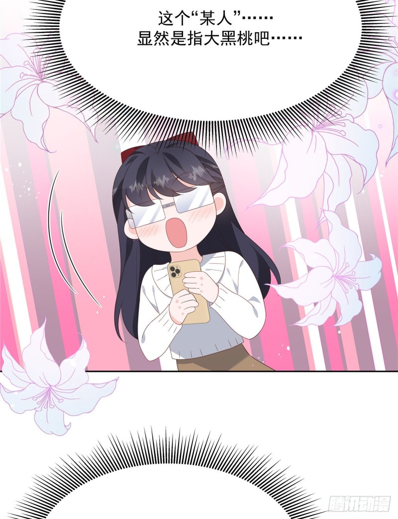 第158话 老婆和老婆一起睡了17