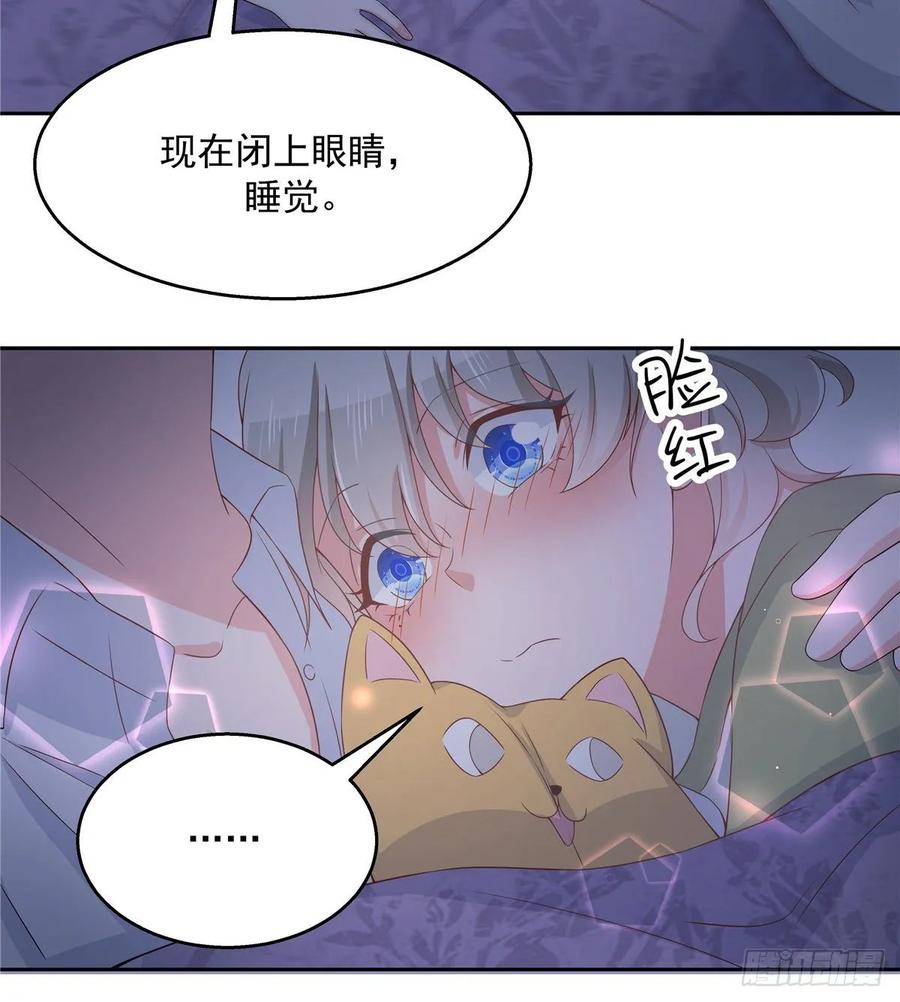 七十七话 秦漠的深夜小举动22
