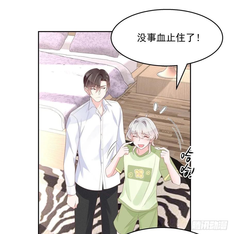 七十八话 大姨妈17