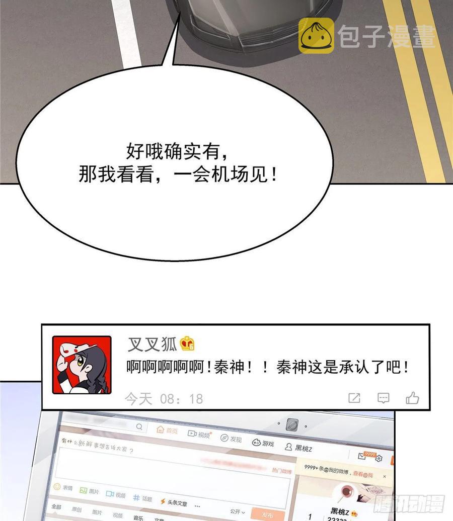 一百一十八话 么么哒~！37