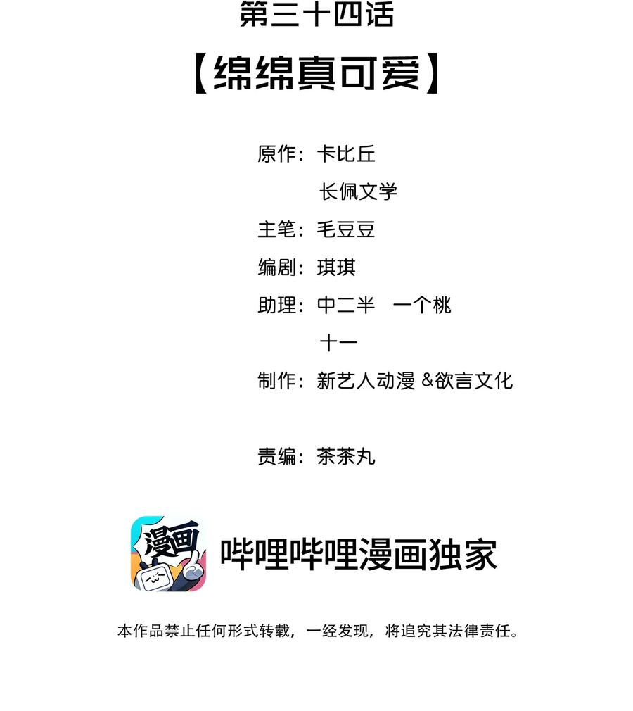 034 绵绵真可爱1