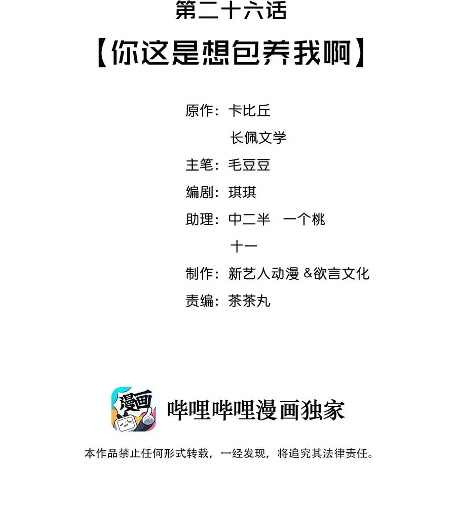 026 你这是想包养我啊1