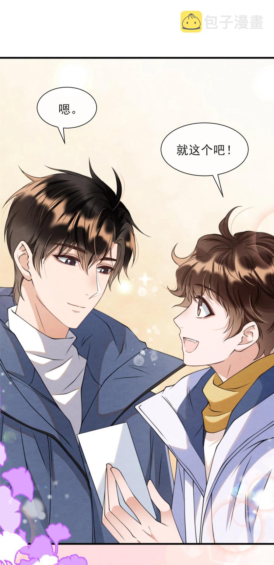 022 我是什么朋友？16