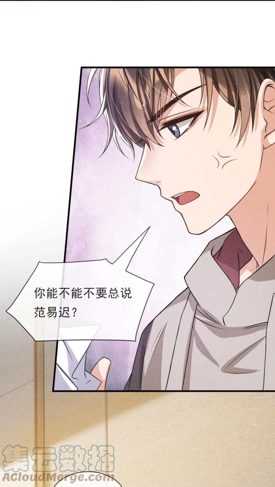 041 我追不到秦衡42