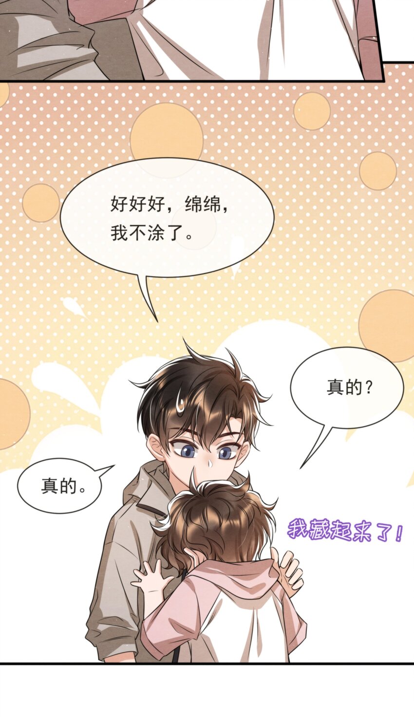 037 绵绵乖，不会痛的50