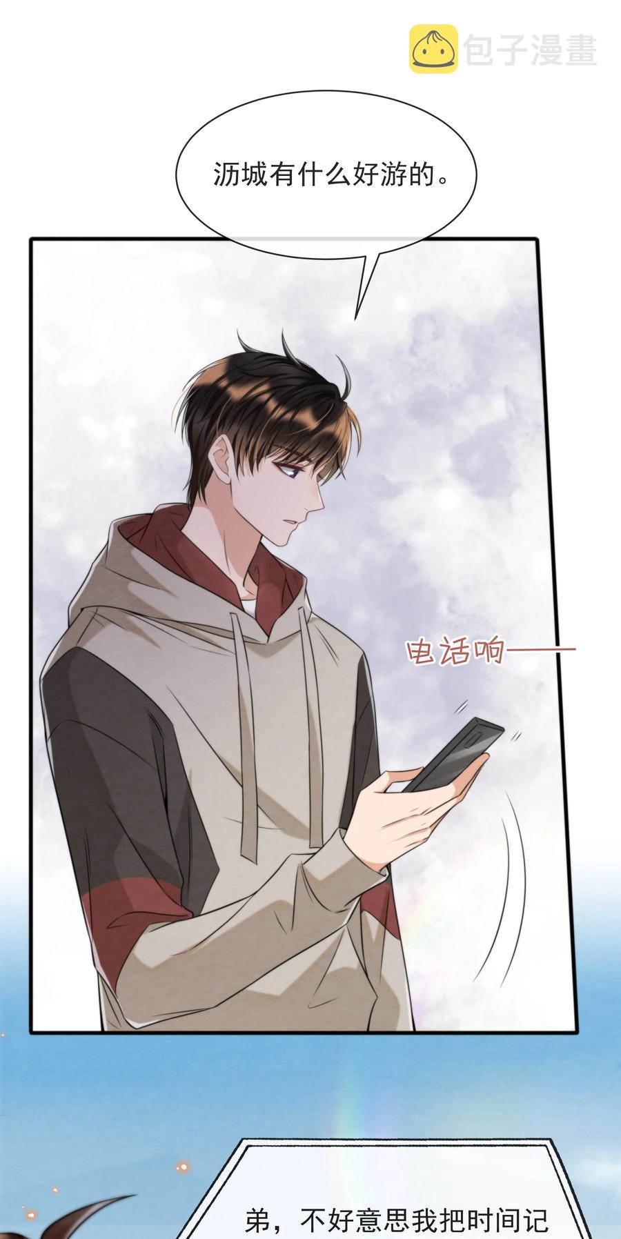 040 我来找你不怕吃苦14