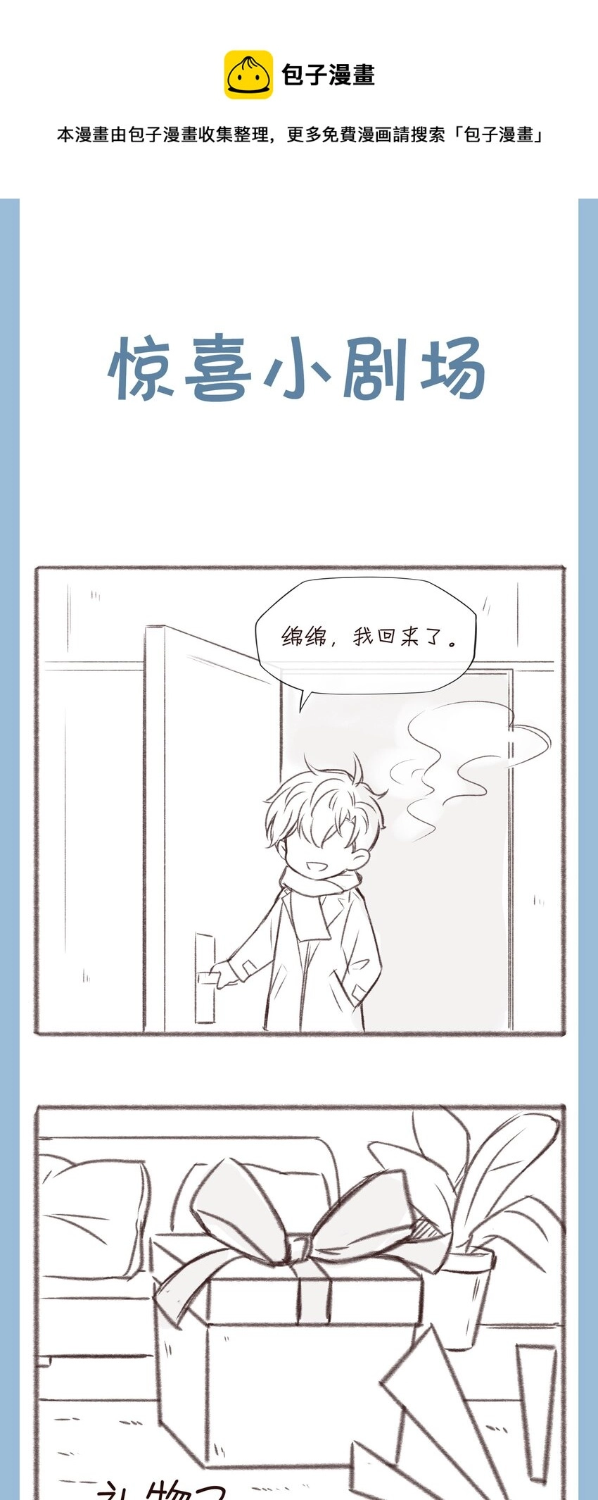 番外 小剧场0