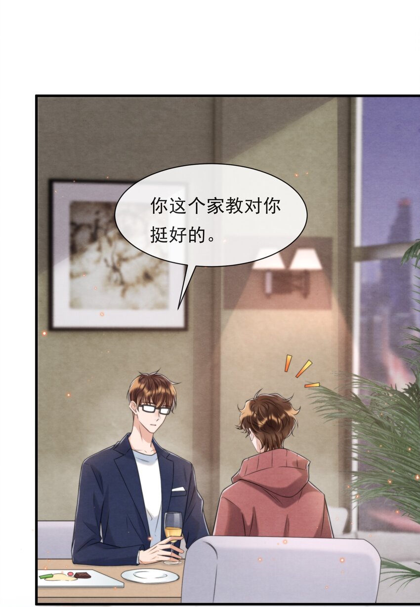 044 秦衡后悔了2
