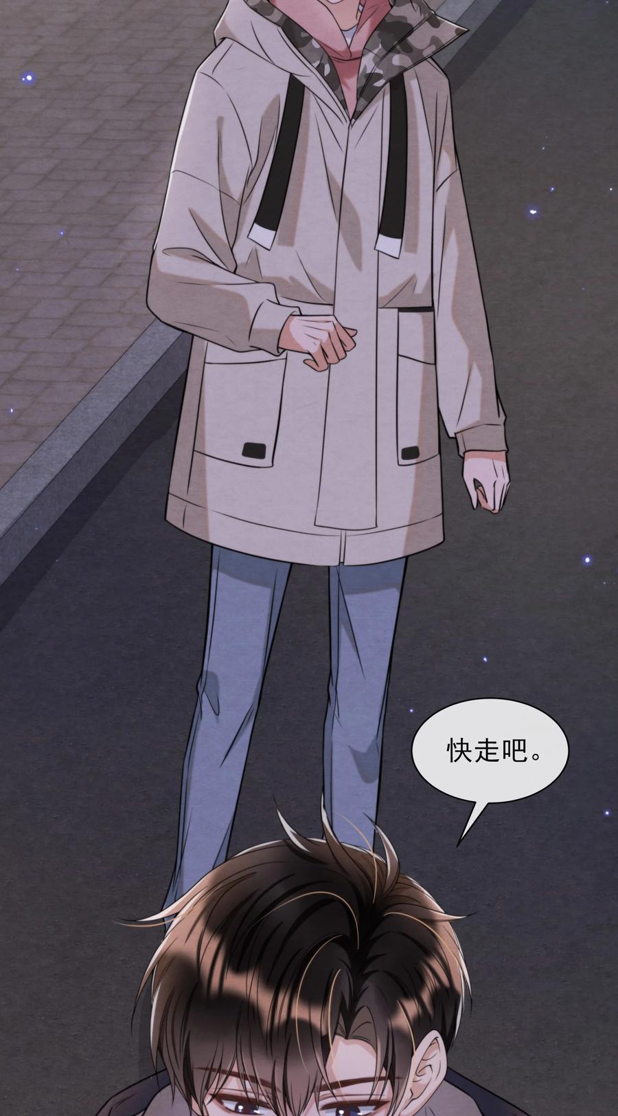 030 原来他是为了我22