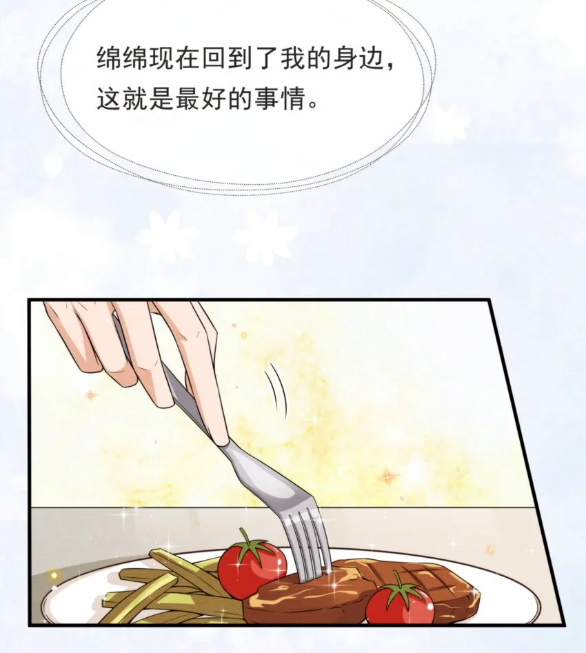 052 绵绵永远无忧无虑16