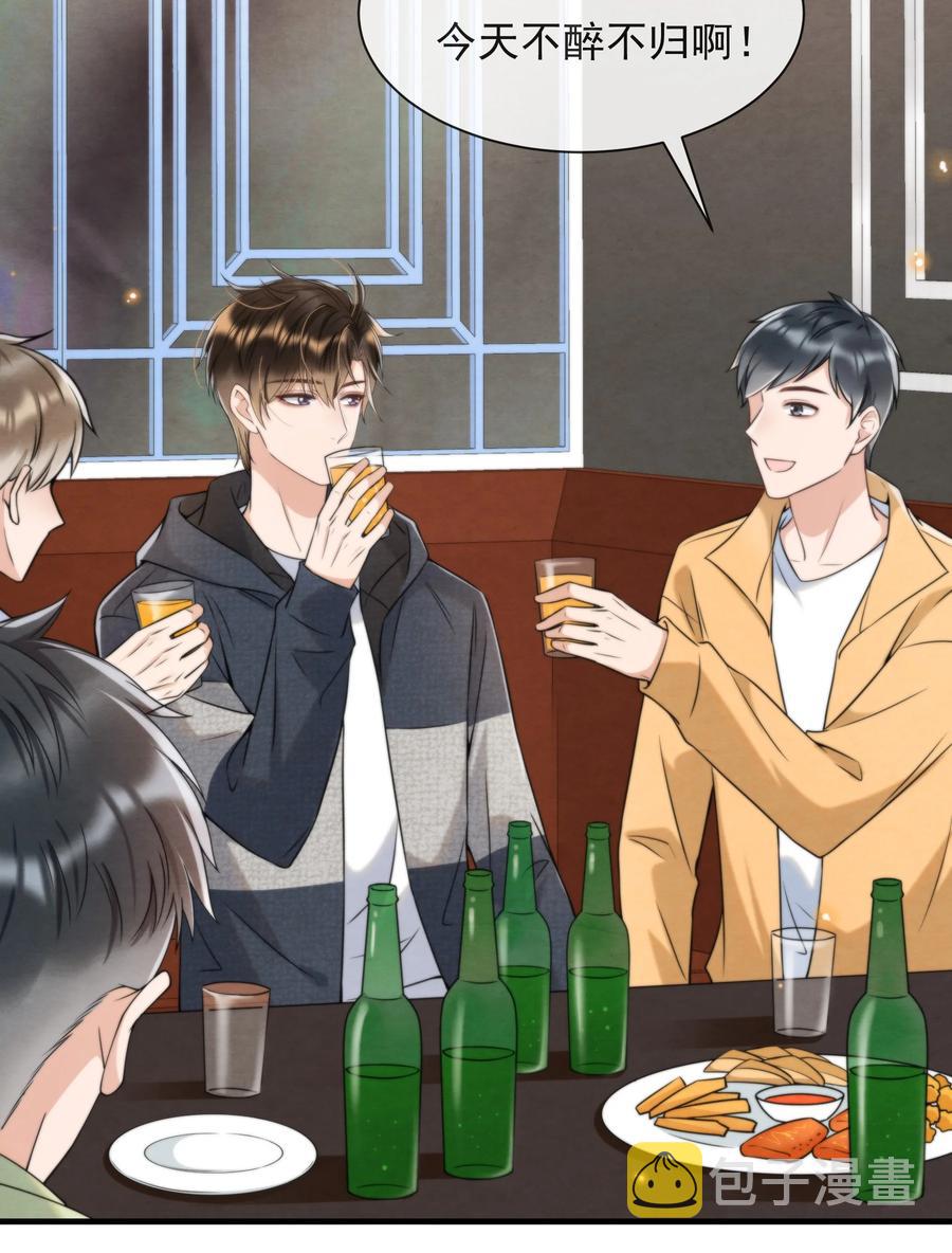 033 你要做我男朋友40