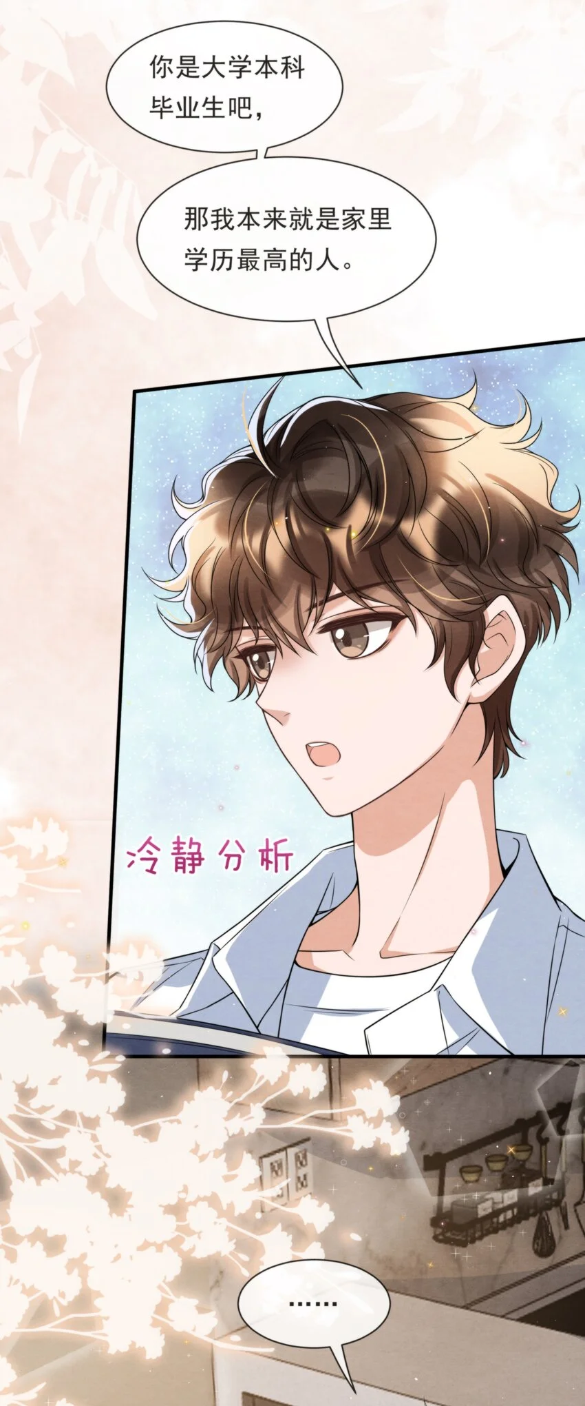 052 绵绵永远无忧无虑45