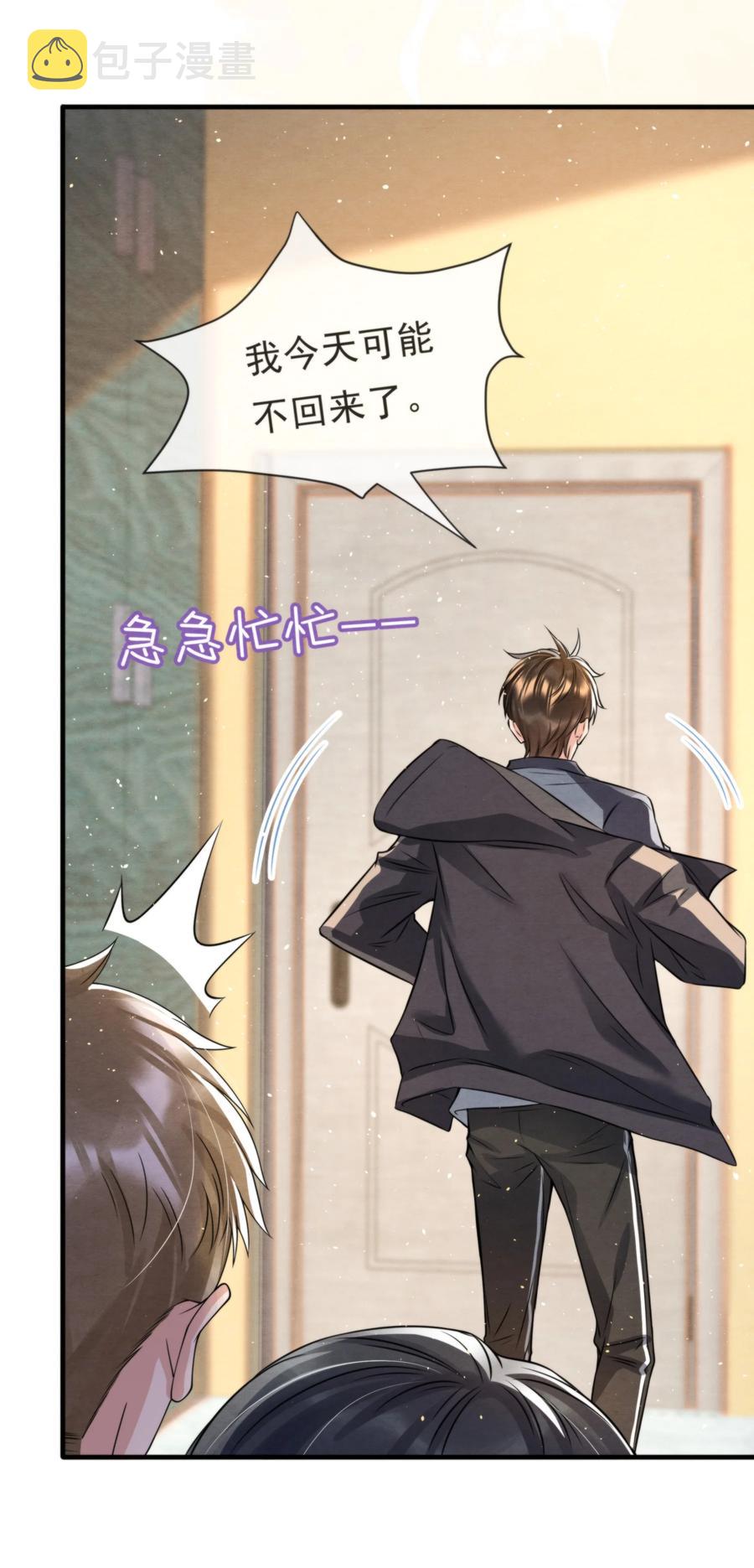 031 老大，你有心事50