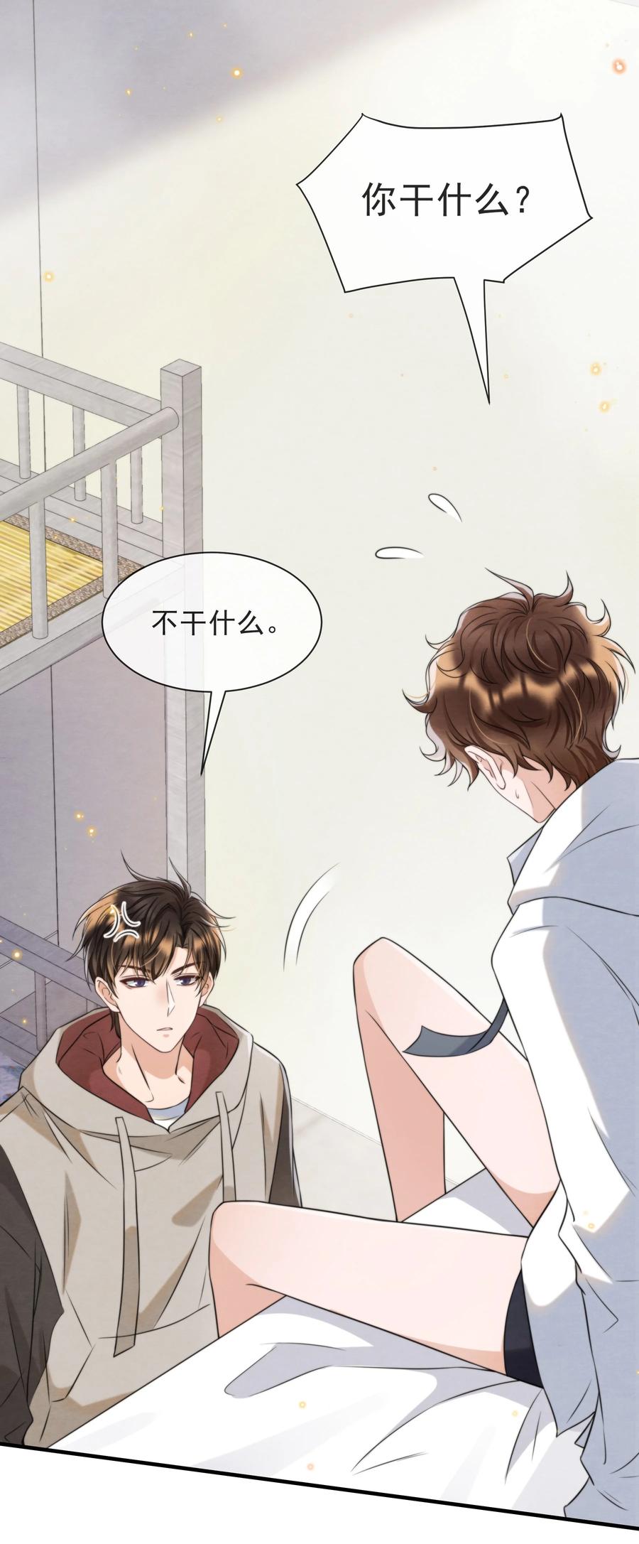 041 我追不到秦衡11