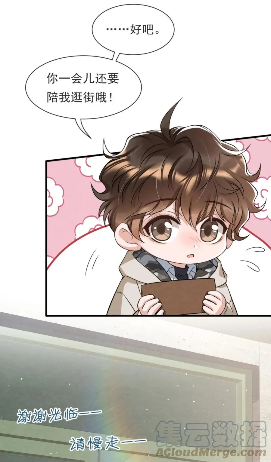 026 你这是想包养我啊39