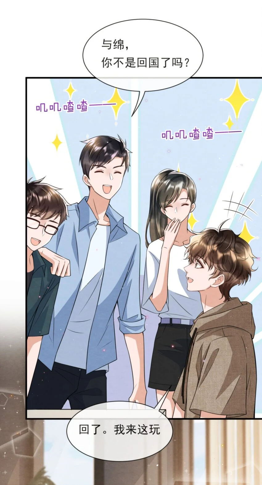 052 绵绵永远无忧无虑6