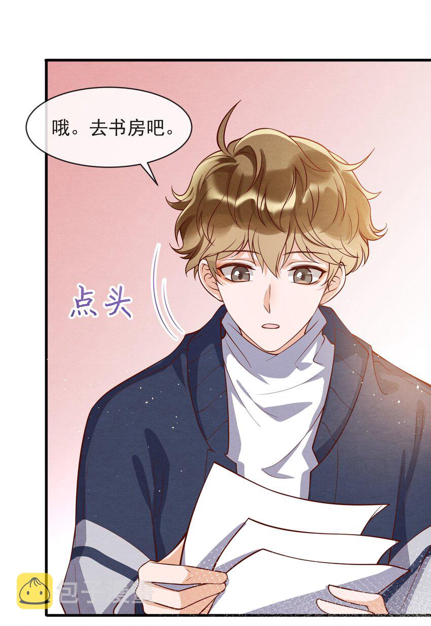 002 我是你的家教41