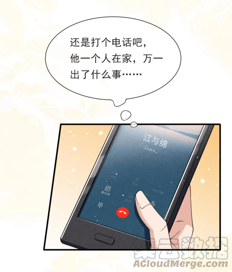 031 老大，你有心事48