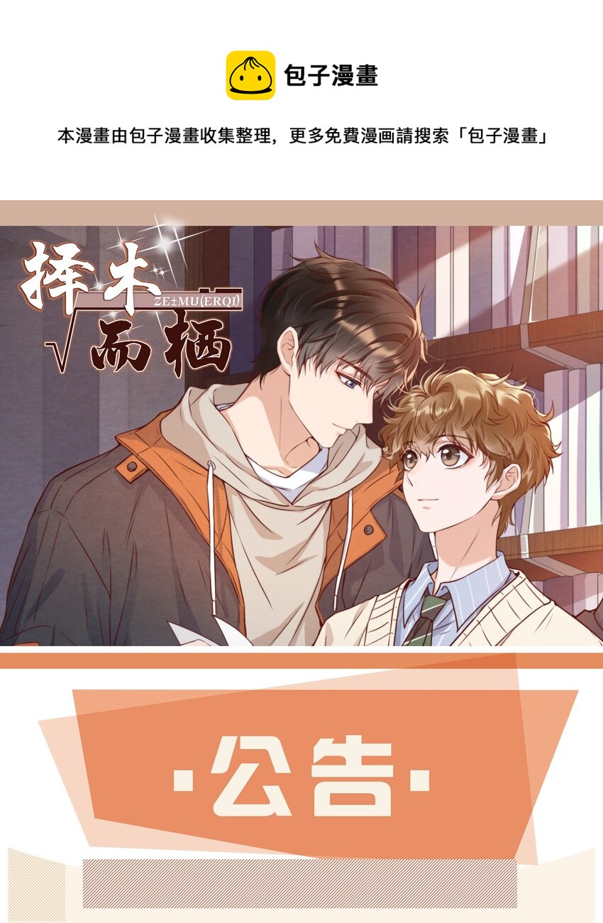公告 新卷开刊0