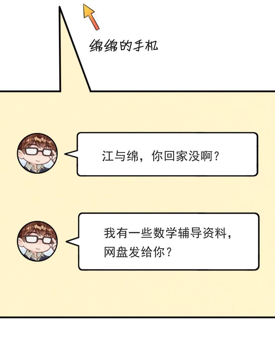 029 秦主席，您被魂穿了啊5