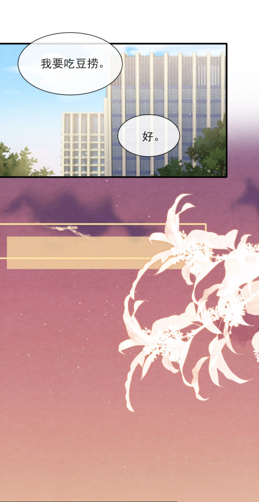 037 绵绵乖，不会痛的37